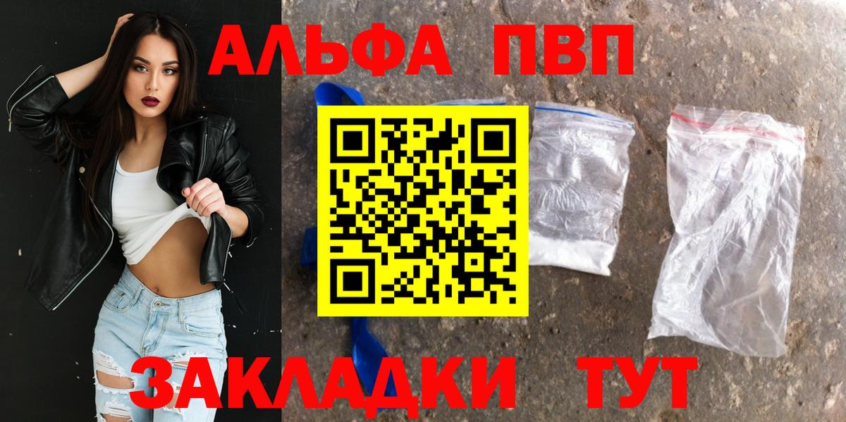 Alpha PVP крисы CK  Вход с VPN  Коркино  Alfa_PVP Crystall  Alpha-PVP мука 