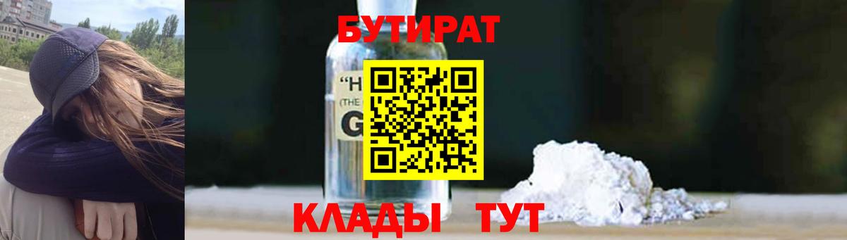 Бутират оксана Коркино
