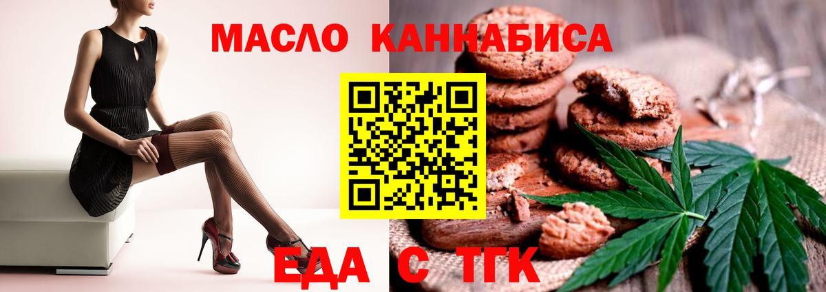 Коркино  Cannafood марихуана  Вход с VPN 