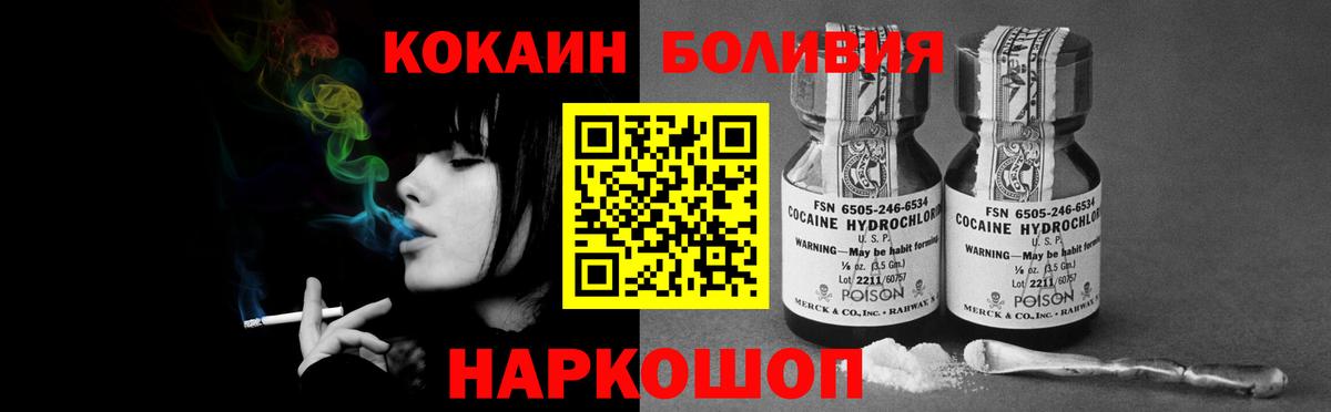 Кокаин Боливия Коркино