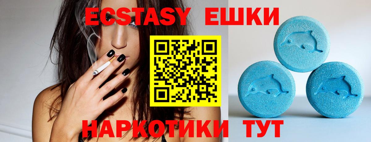Ecstasy 300 mg Коркино