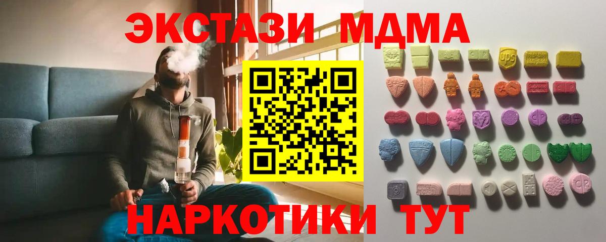 Коркино  Экстази  Ecstasy MDMA  Вход с VPN  площадка состав  ЭКСТАЗИ 99% 