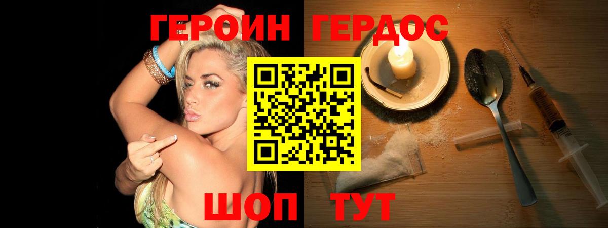 Коркино  Героин хмурый  Вход с VPN 