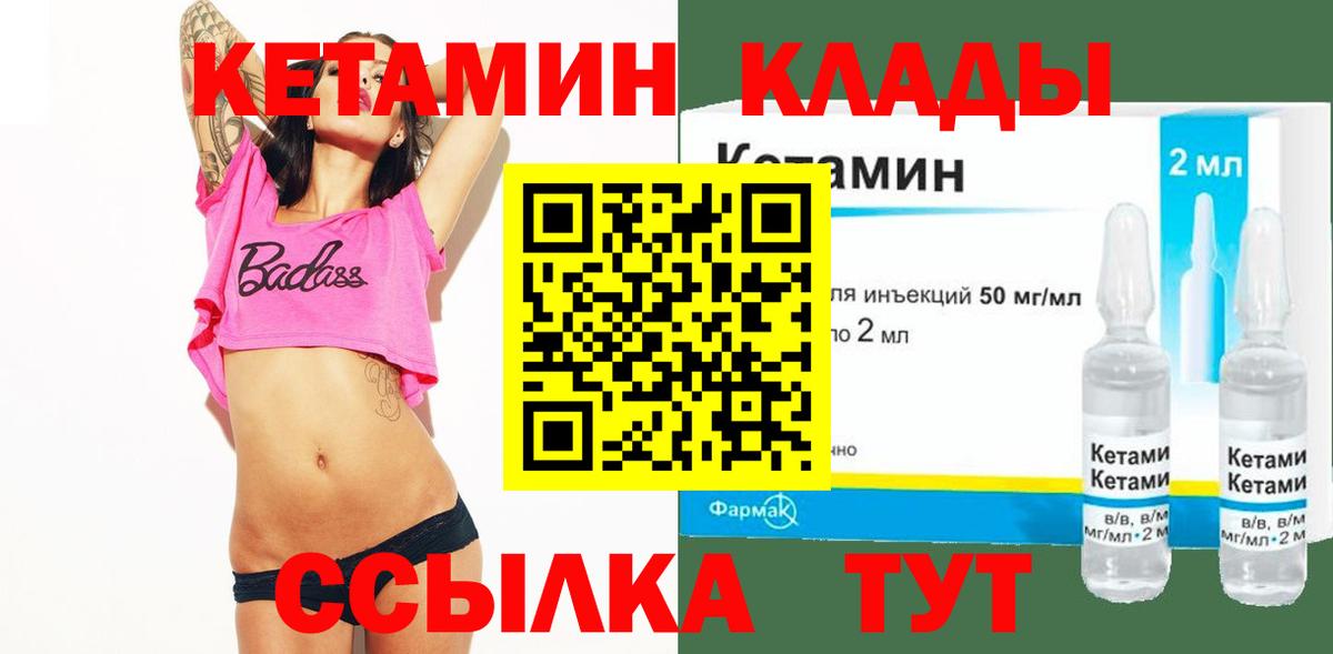 Кетамин ketamine Коркино