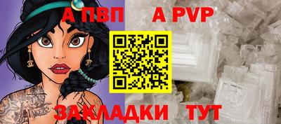 а пвп мука Дубна