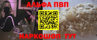 альфа пвп VHQ Донецк