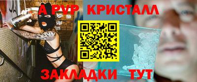 альфа пвп VHQ Донецк