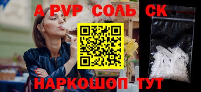альфа пвп VHQ Донецк