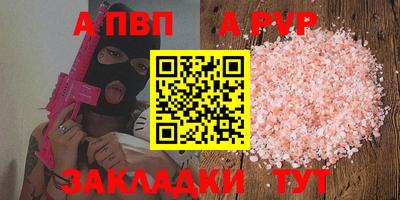 альфа пвп VHQ Донецк