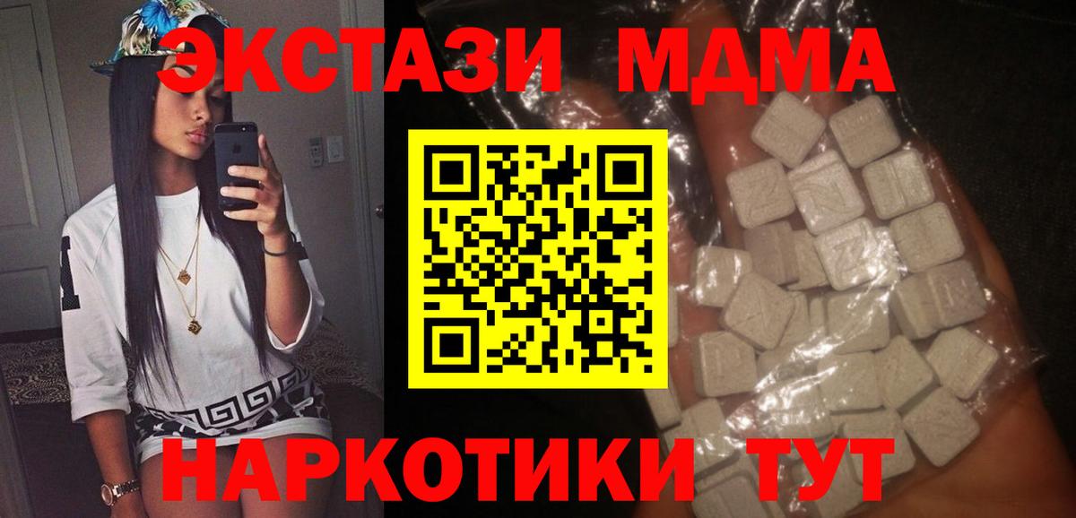 МДМА кристаллы Коркино