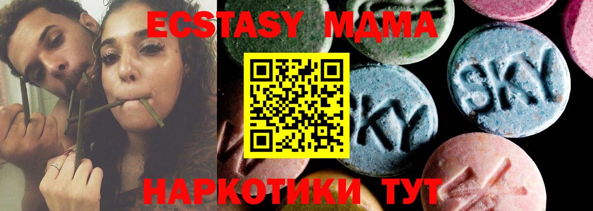 МДМА  Вход с VPN  Коркино  MDMA молли 