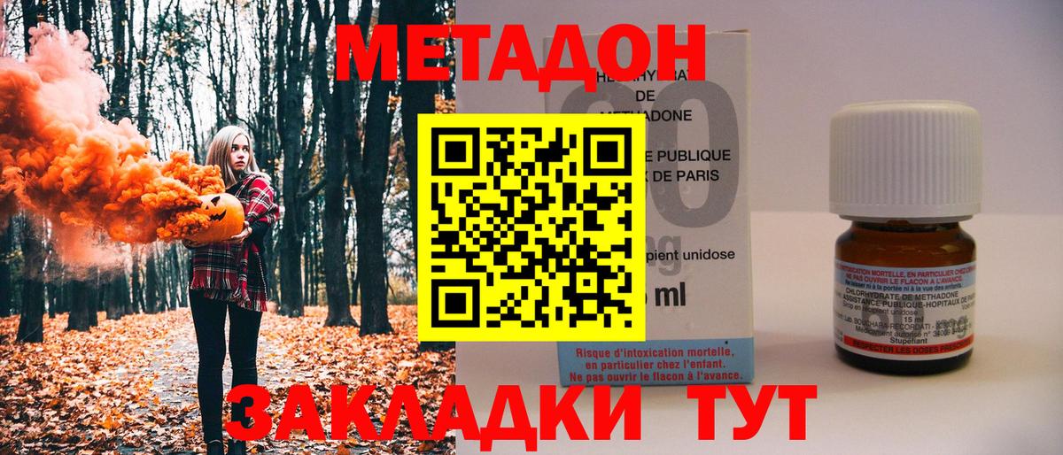 МЕТАДОН мёд Коркино