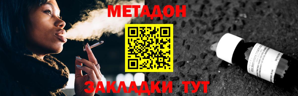 МЕТАДОН мёд  Вход с VPN  Метадон кристалл  mega ТОР  Коркино 