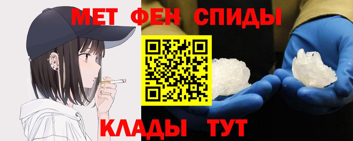 МЕТАМФЕТАМИН витя Коркино