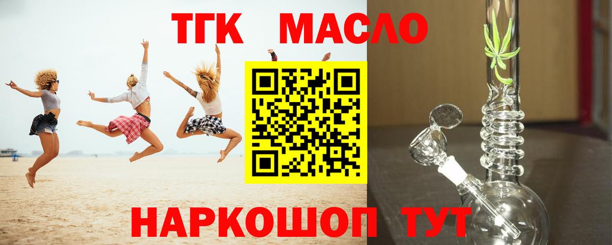 Коркино  Дистиллят ТГК Wax  Дистиллят ТГК вейп с тгк  Вход с VPN 